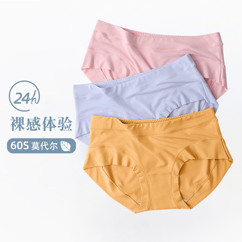 60 Count Modal Women's Underwear Pure Cotton Crotch Antibacterial Seamless Low Waist Hip Cover Large Size Breathable Triangle Shorts