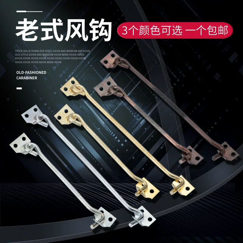 Vintage window wrought iron hook for window latch lock 6 inch 8 inch solid nail hook fixed wind hook