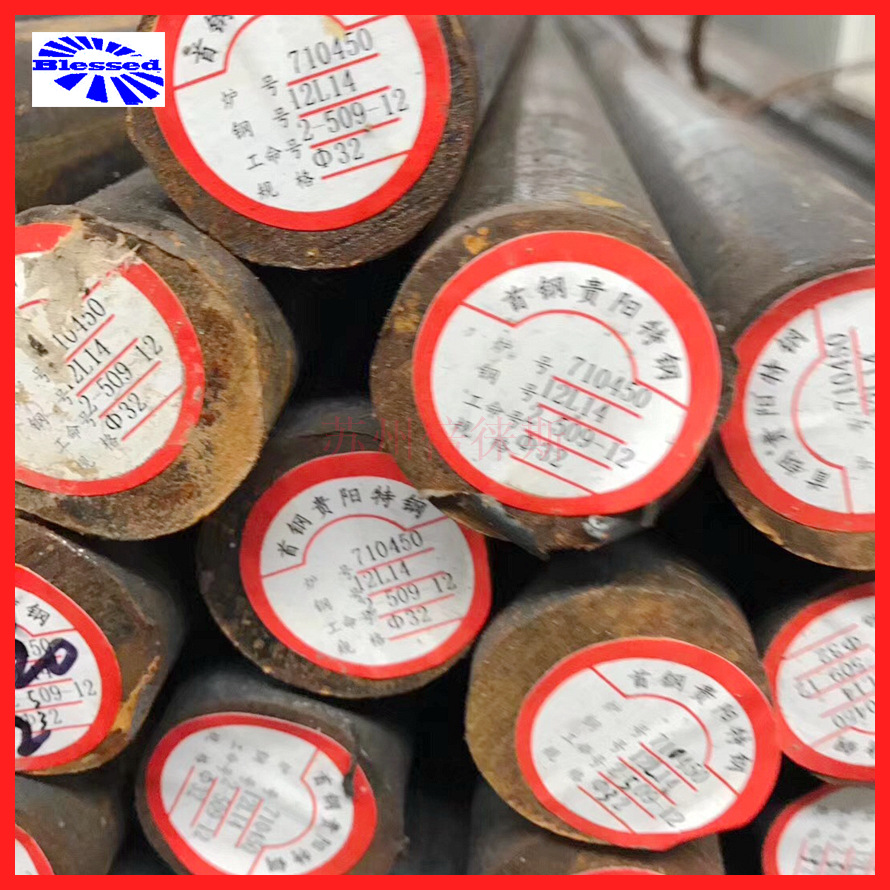 易切削钢12L14圆钢 易车铁钢棒冷拉12L14六角棒