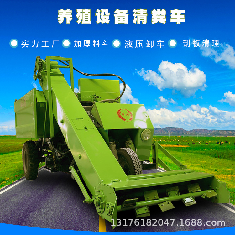 养牛场柴油清粪车2立方自卸运输刮粪机自走式养殖圈舍屎尿清理车