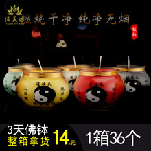 寺庙用品道家供灯蜡烛酥油灯八卦图3天佛钵7/1天道士信士供灯供养