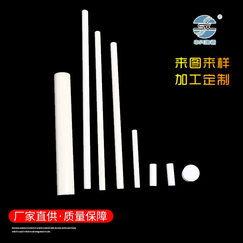 加工工业陶瓷配件 电阻陶瓷棒 电子材料零部件非标异形陶瓷棒