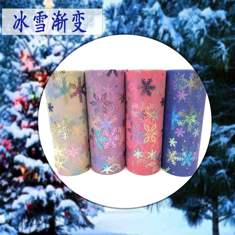 厂家直销 冰雪渐变 彩虹渐变 15cm*10码 裙子用料纱 现货直销