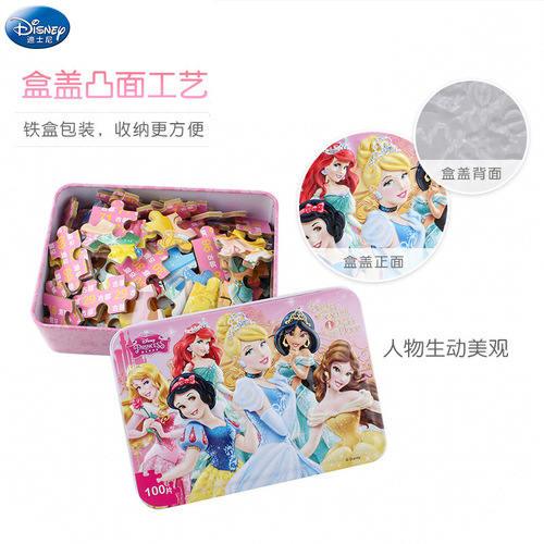 Disney children's puzzle toys for boys and girls 100 pieces 200 pieces 4-5-6-7-10 years old wooden iron box