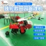独轮多功能除草田园培土机