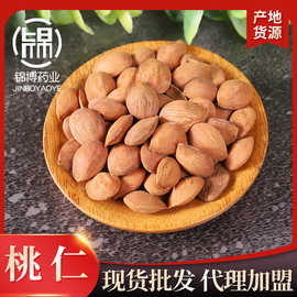 桃仁现货批发 坚果零食桃仁无熏硫去皮桃仁干果散装量大从优包邮