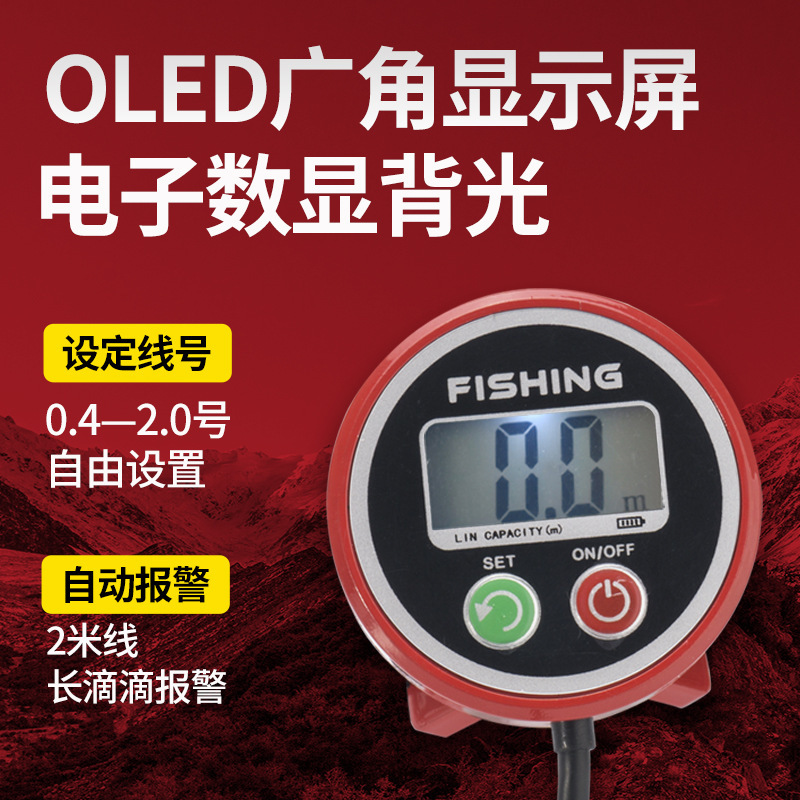 科迈龙筏钓轮计数筏轮报警带泄力微铅轮前打轮全金属缓降数显筏轮|undefined