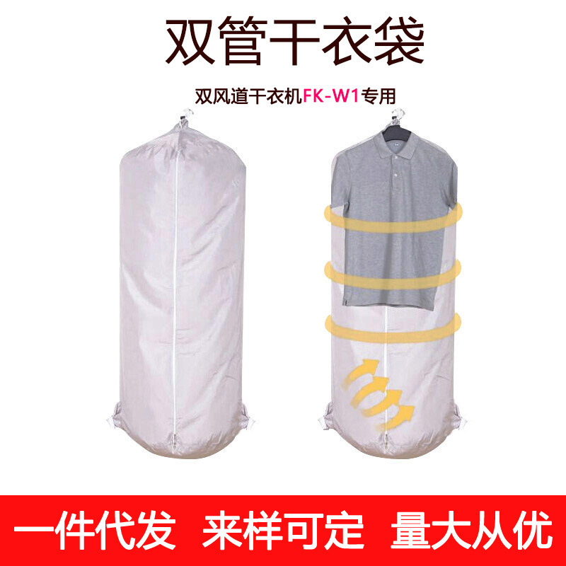 더블 튜브 드라이 포켓