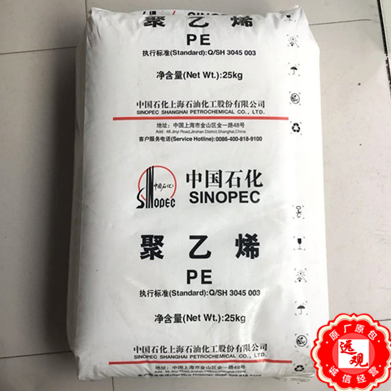 HDPE YGH041T上海石化黑色管材料耐候耐应力开裂PE管挤出吹塑