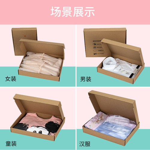 Color express airplane box wholesale small clothing packaging carton special hard packaging carton customization