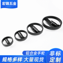 厂家圆形铝合金手轮 波纹可折叠手柄双辐条手轮 黑色机床手轮批发