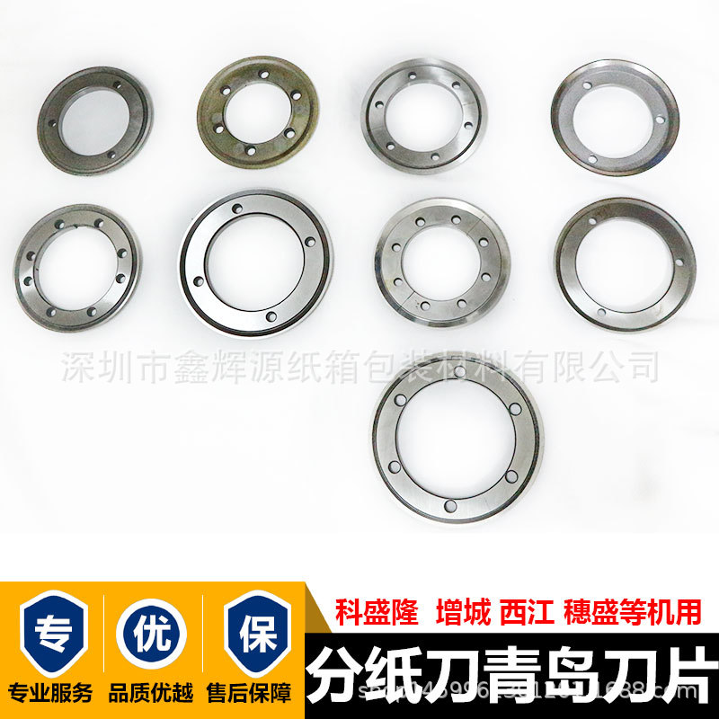 厂家直销增城分纸机刀片科盛隆纸箱机械刀片95*153刀片纸箱机配件