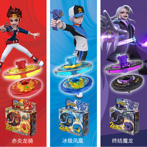 Genuine Sambo Explosive Armor Battle Top Armor Top New Super Change Battle Top 2 Four Stars 3 Upgraded Edition Children's Toy Boy