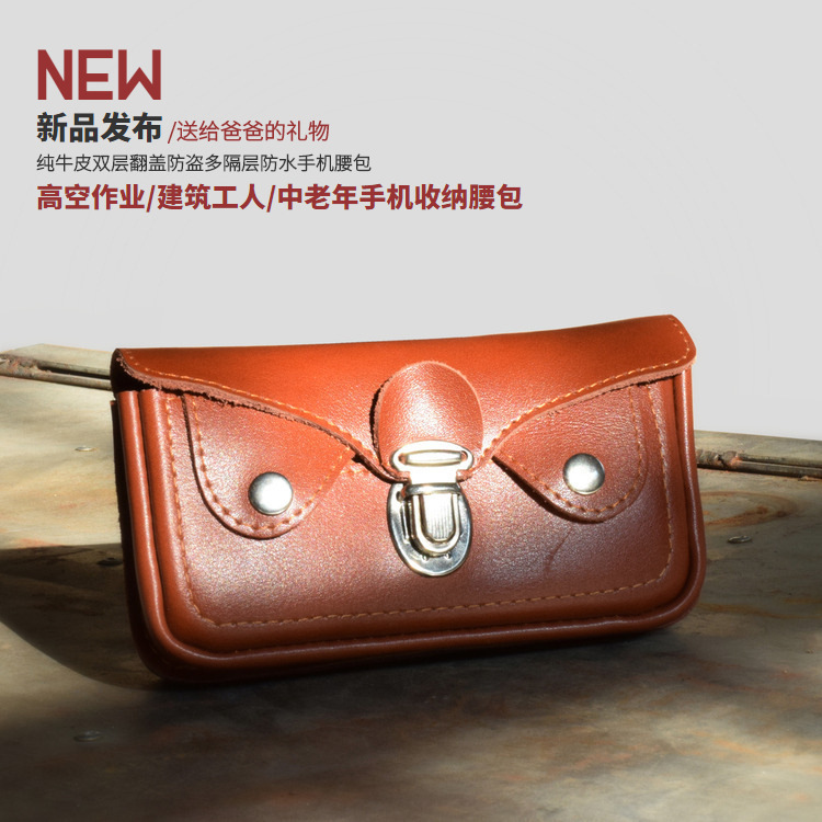 Cowhide mobile phone bag leather men's belt middle-aged and elderly mobile phone waist bag construction site waterproof mobile phone case 7 inch 6 inch 4 inch