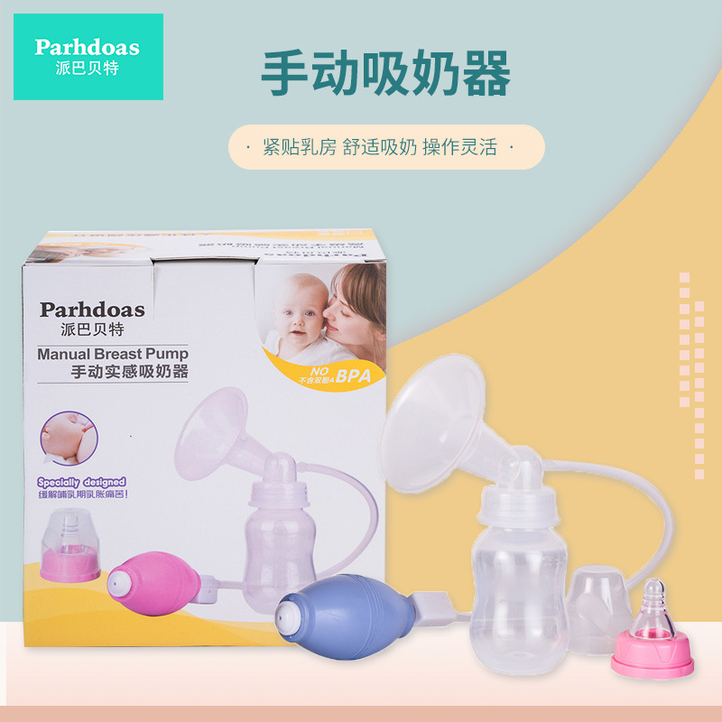 Simple breast pump for mother and baby