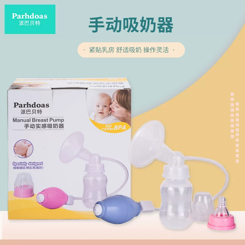 派巴贝特 Простая помпа для груди матери и ребенка