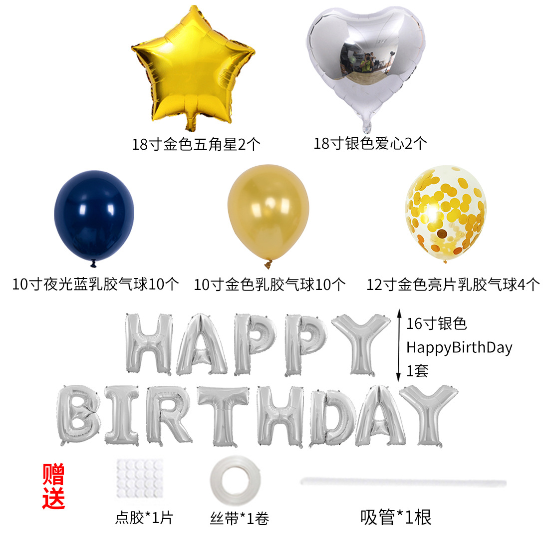 Globo de cumpleaños decoración de fiesta diseño transfronterizo combinación de película de aluminio de látex con globo de Feliz Cumpleaños de jardín