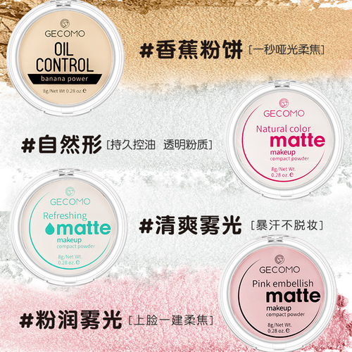 Gemeng banana powder concealer dry powder good night powder matte translucent anti-sweat setting powder student