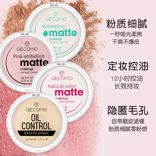 Gemeng banana powder concealer dry powder good night powder matte translucent anti-sweat setting powder student