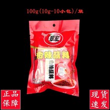 翠宏香辣蘸料10g*10袋烤肉撒料火锅串串香干碟调料翠红香辣辣椒