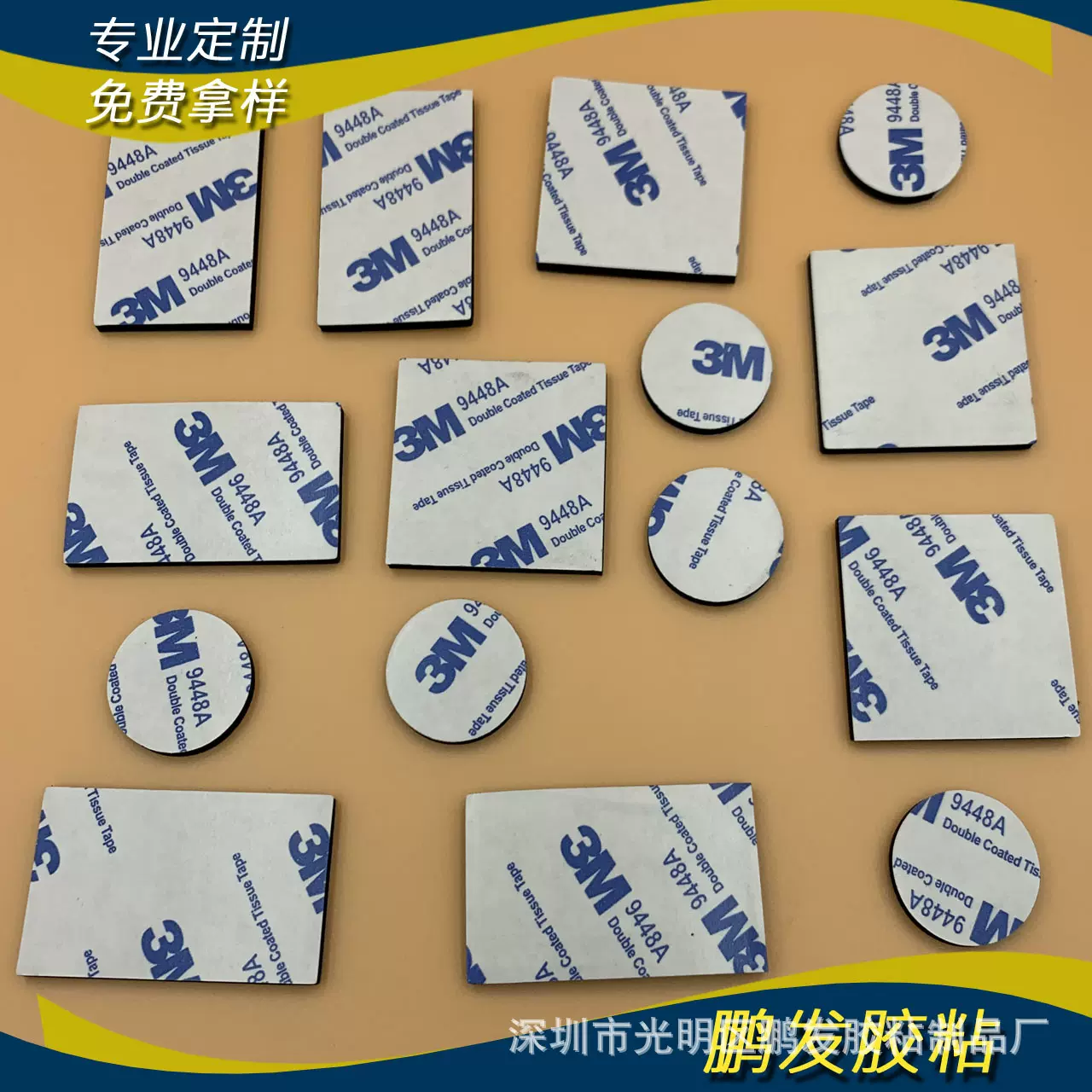 白色EVA泡棉双面胶强粘汽车耐高温黑色泡棉eva双面背胶双面胶