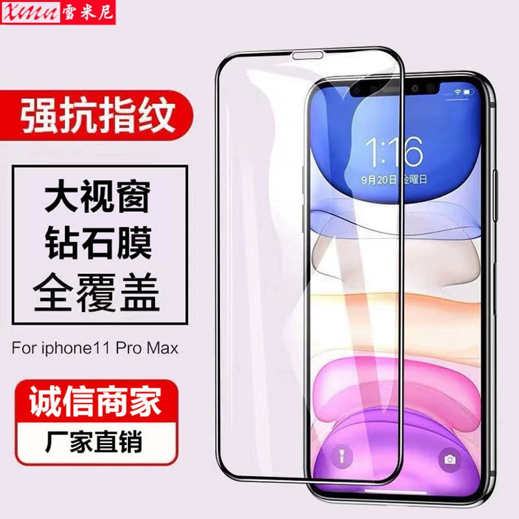 Подходит для Apple 11PROMAX полноэкранное 11Pro чехлы XS отпол fingerprint XR анти-белый свет MAX пленка