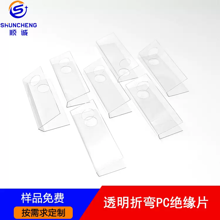 透明PC麦拉片加工  耐高温pet pvc pp绝缘垫片 防火阻燃麦拉片