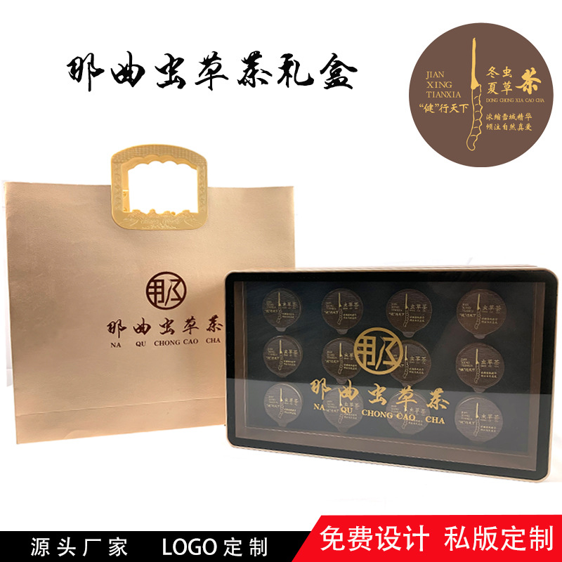 虫草茶小罐装西洋参铁皮石斛灵芝红枣西藏那曲冬虫夏草养生茶礼盒