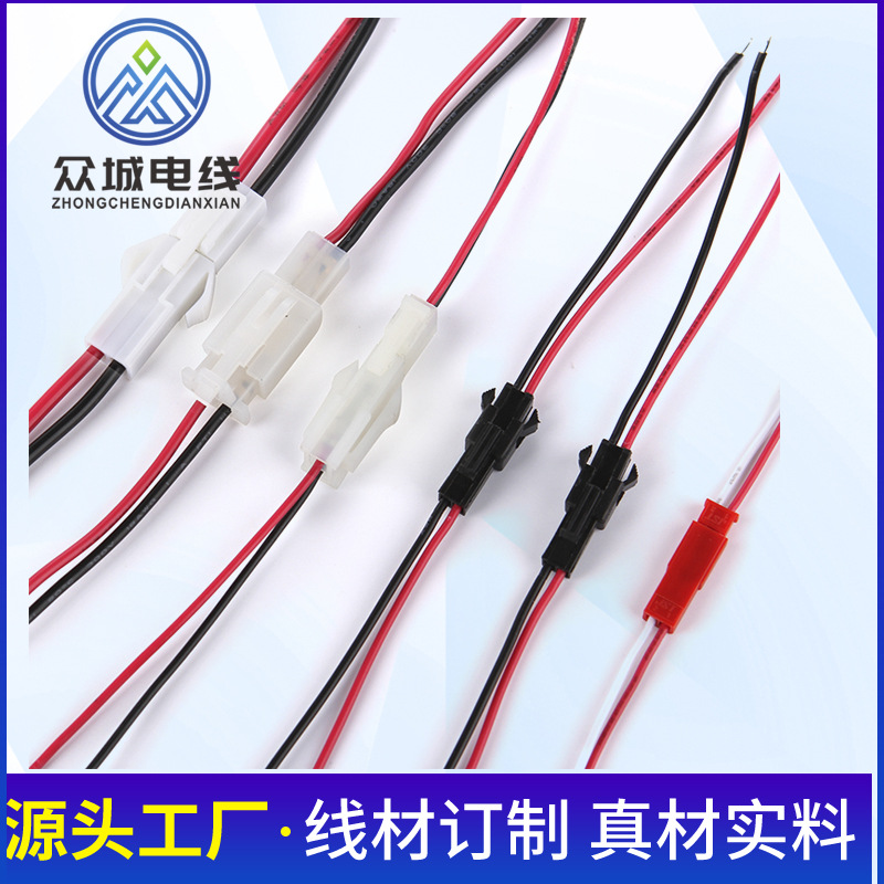 SM红黑公母连接线LED灯公母端子线电子线SM等型号插件线材耐高温