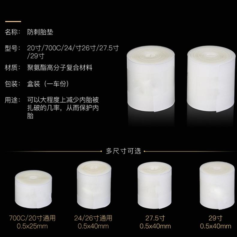 Bicicleta de montaña bicicleta de carretera bicicleta a prueba de pinchazos 26/27.5/29 pulgadas 700c mosca muerta tubo interior anti-punción a prueba de explosiones