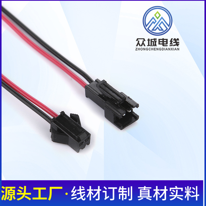 厂家直售LED灯带连接端子线   LED筒灯开花灯连接线 SM公母对插线