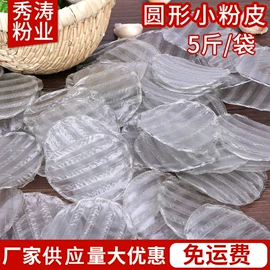 粉丝、粉皮;淀粉