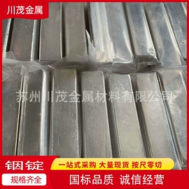 镍合金;其他有色合金;镁合金