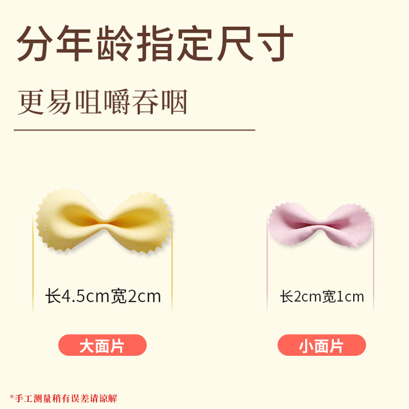 Fruit and Vegetable Butterfly Noodles with Various Vegetables, Nutritional Noodle Sheets 500g/bag, Manufacturer Wholesale, One-off Shipment