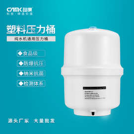 压力罐3.2G压力桶家用RO直饮纯水机直饮水净水器配件储水桶通用