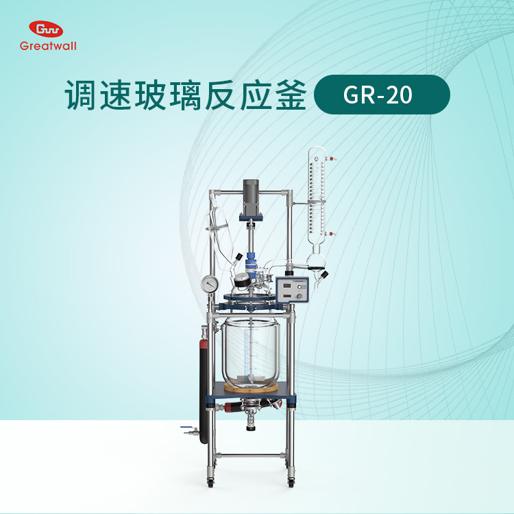 The manufacturer supplies 20L double-layer glass reactor with good…