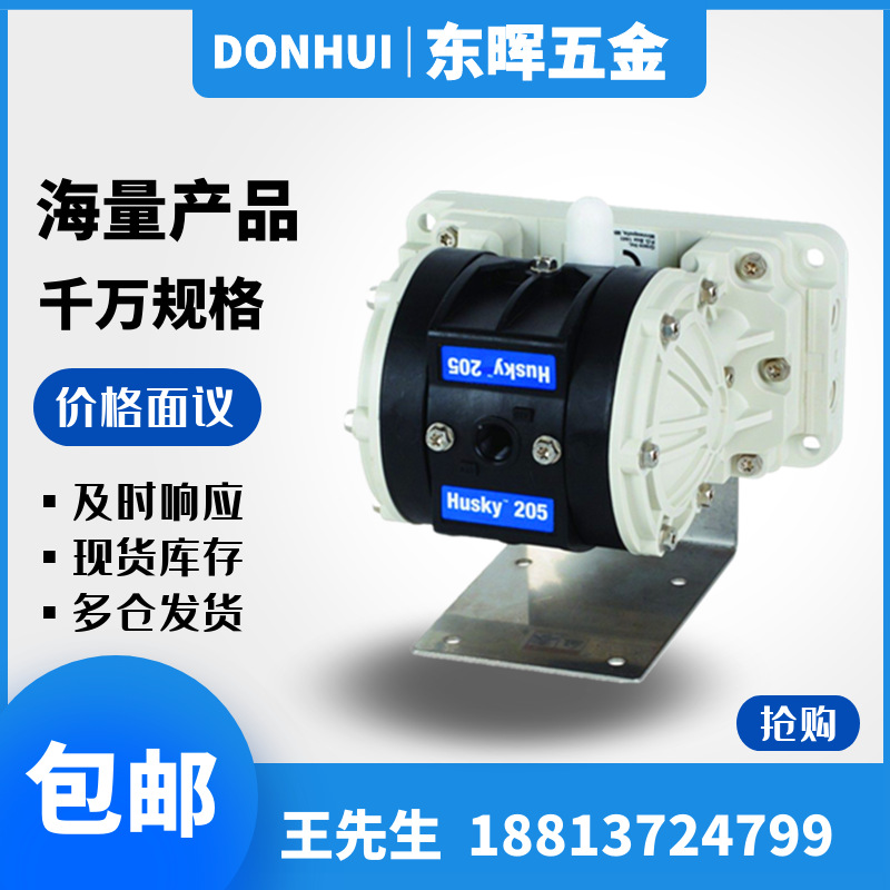 固瑞克Husky气动隔膜泵D11021 D11026 D150A1 D150A6 D12091