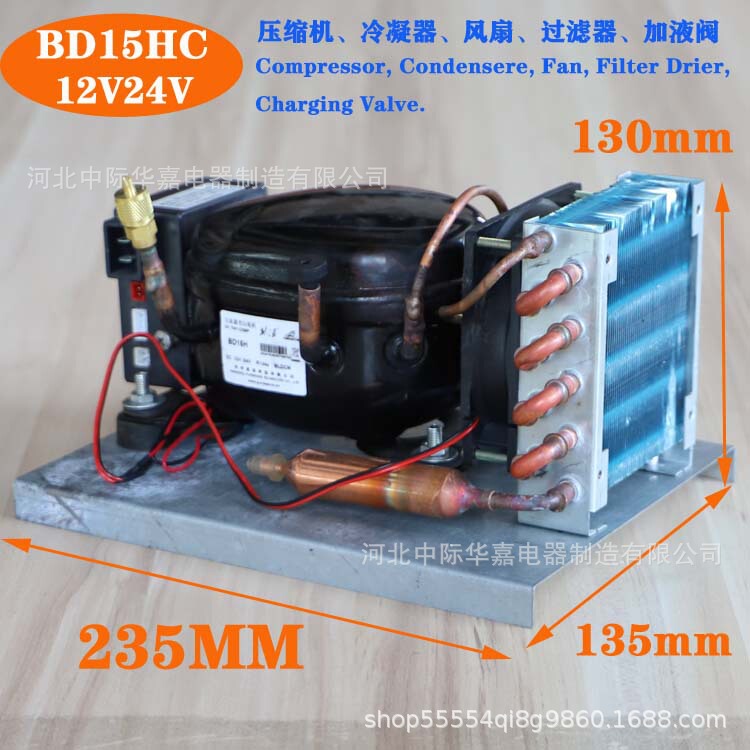 BD15HC DC compressor condensing unit micro refrigeration unit air-cooled refrigerator unit R134a12V24V BD15HC DC compressor condensing unit micro refrigeration unit air-cooled refrigerator unit R134a12V24V