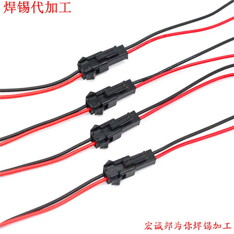 工厂供应2.54端子连接器SM2-12P公母对接LED空中连接线红黑玩具线