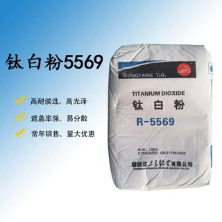 油墨涂料专用攀枝花东方钛业13463-67-7金红石R-5569 钛白粉