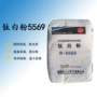 东方攀枝花r-5569油墨钛白粉