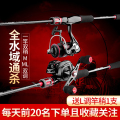 獵魚魔碳素雙稍路亞竿全套直柄魚竿紡車輪槍柄竿水滴輪套裝釣魚竿