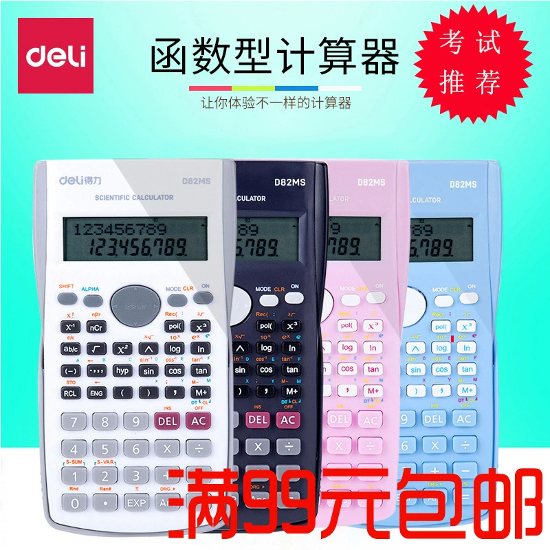 Калькулятор науки D82MS для студентов, экзамены, университет, бухгалтерия, канцелярские принадлежности, функциональный многофункциональный компьютер