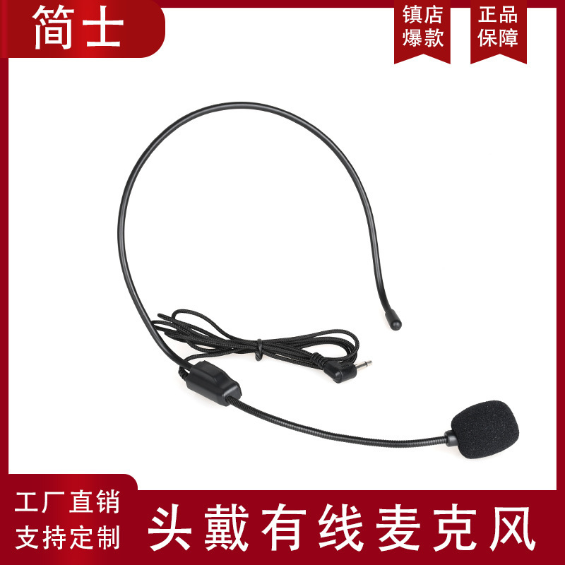 Universal teacher's bee microphone headset headset teacher teaching microphone guide wired microphone Universal teacher's bee microphone headset headset teacher teaching microphone guide wired microphone