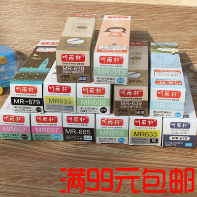 听雨轩可擦易擦魔磨擦中性笔替芯可擦笔芯 0.5/0.38黑/晶蓝新品|ru