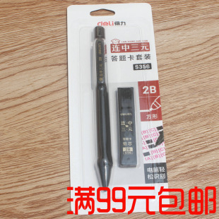 Deli S356 answer card suit 2B coated pencil + pencil lead pencil square coated pencil for exam
