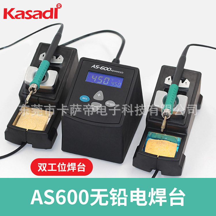 白光厂家直销 AS-600智能无锡电焊台电脑控制焊接烙铁数显焊台