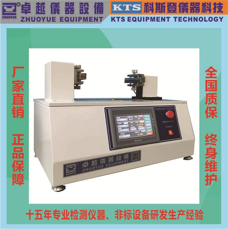 Отличный инструмент завод прямой мобильный телефон планшет скручивания испытательная машина IPAD машина испытания кручения экрана мобильного телефона кручения