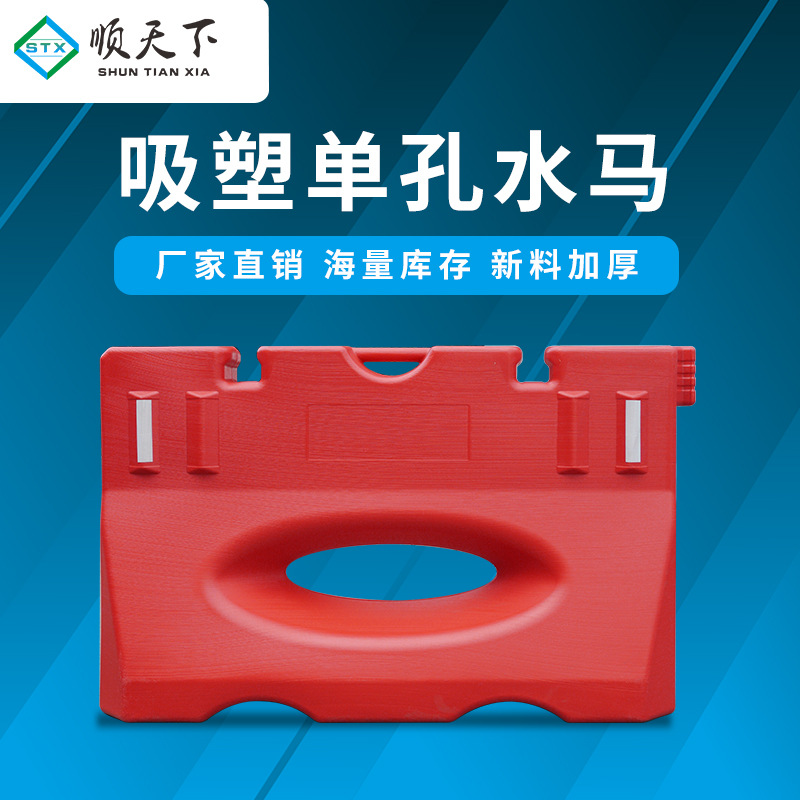 益宙单孔水马交通隔离墩注水围挡塑料移动护栏市政施工防撞