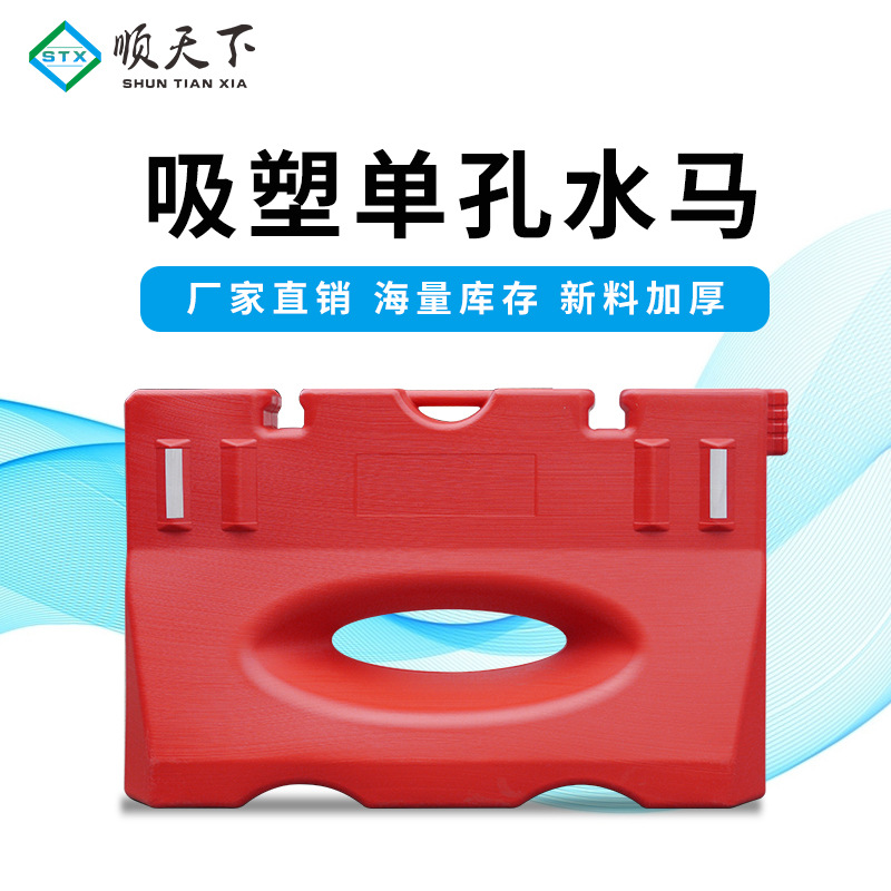 益宙道路注水围栏滚塑单孔水马围挡塑料铁马护栏道路防撞桶隔离墩